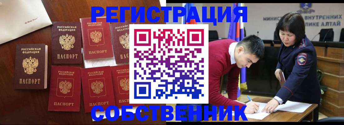 временная регистрация для всех в Зеленокумске