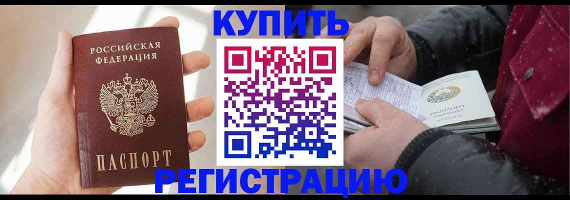 прописка законно в Зеленокумске