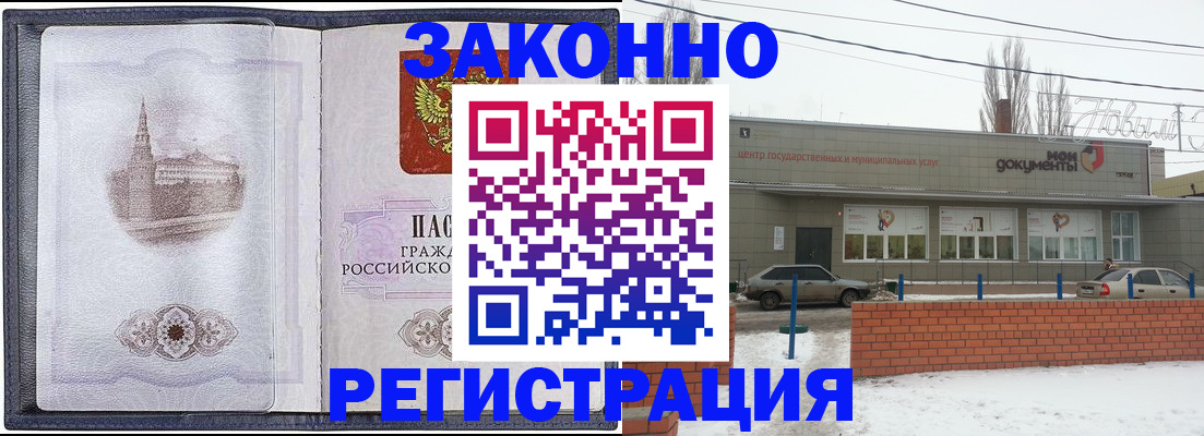 временная регистрация 2025 в Зеленокумске