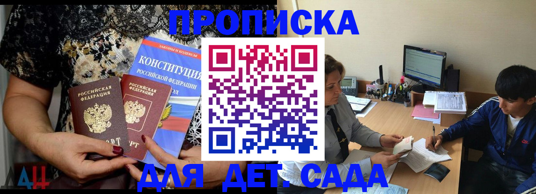 прописка для кредита в Зеленокумске